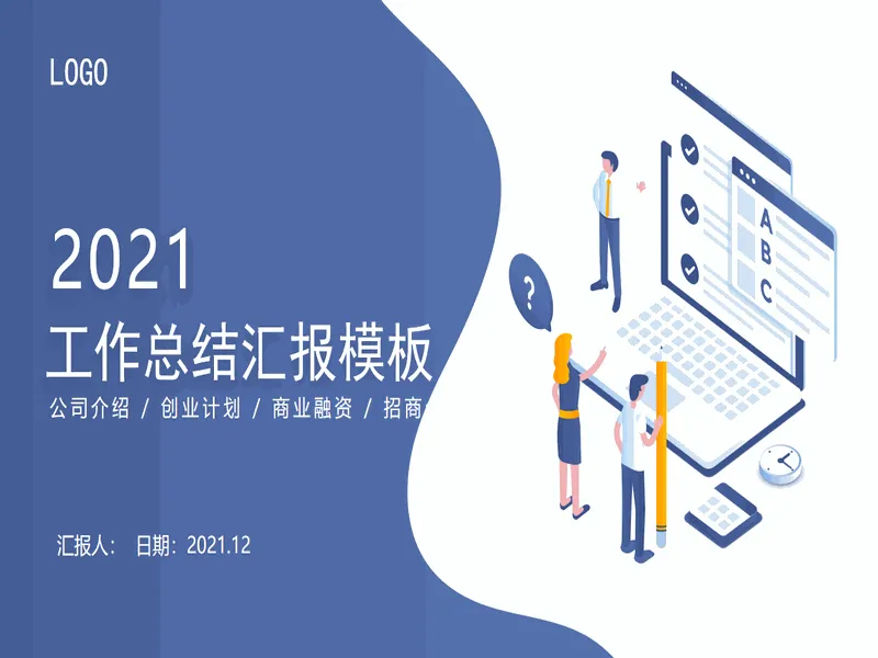 PPT内页预览