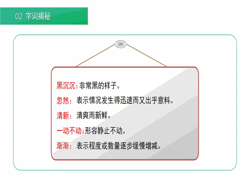 PPT内页预览
