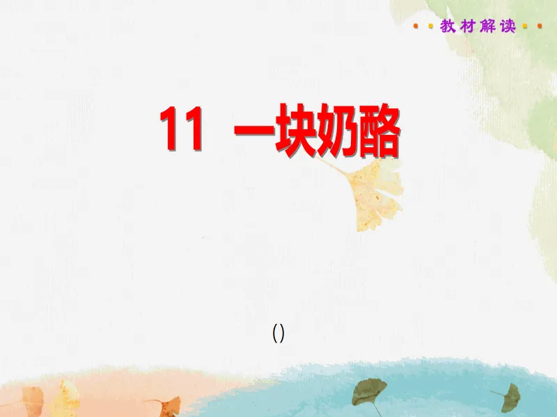 PPT内页预览