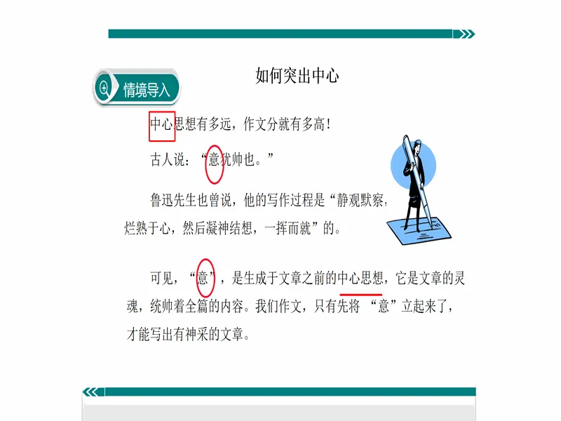 PPT内页预览