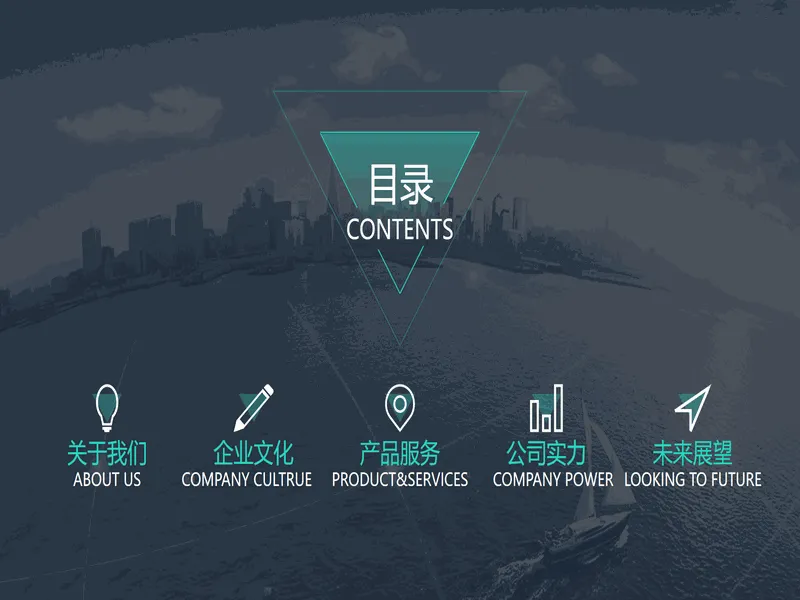 PPT内页预览