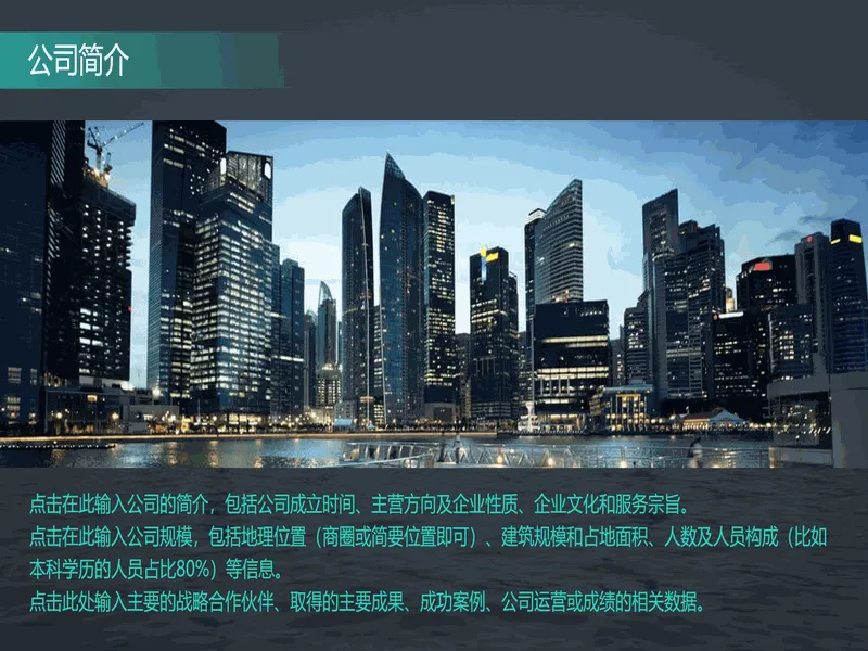 PPT内页预览