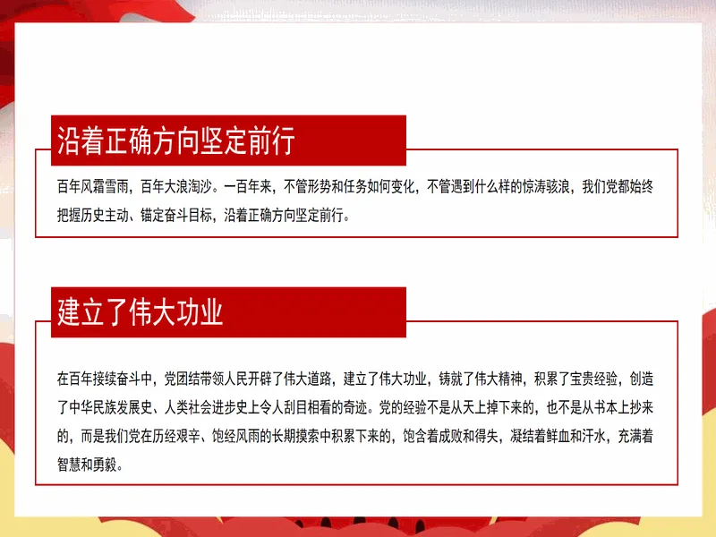 PPT内页预览