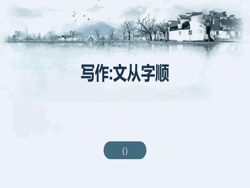 PPT内页预览