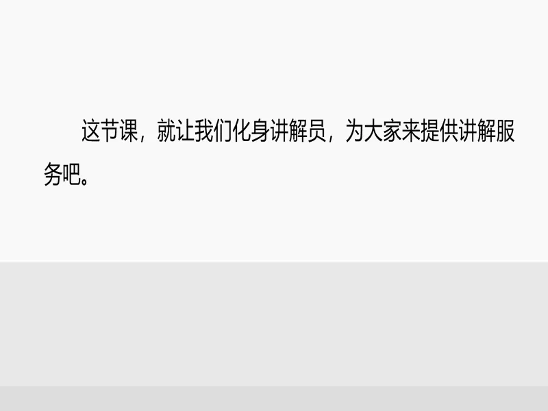 PPT内页预览