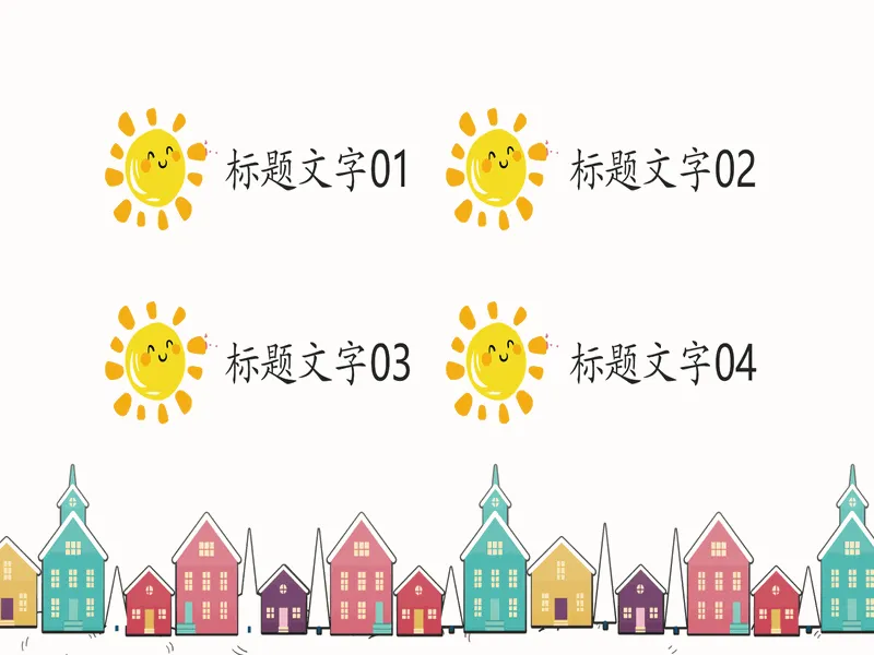 PPT内页预览