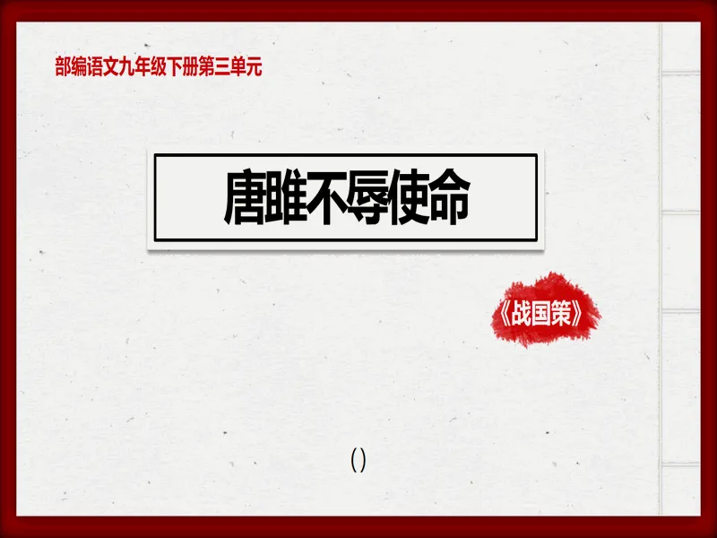 PPT内页预览