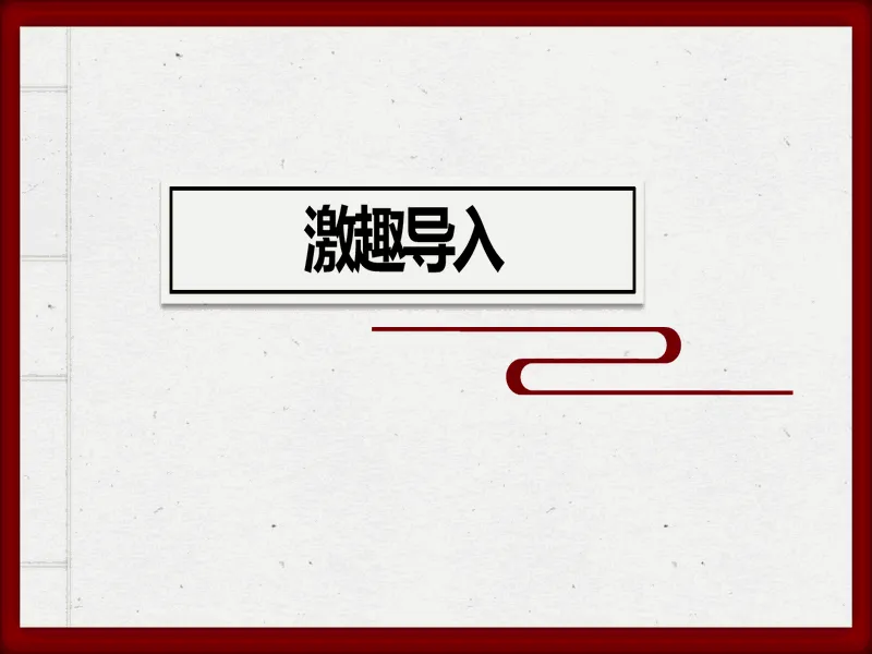 PPT内页预览
