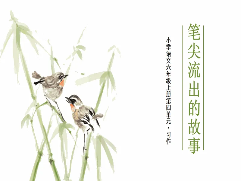 PPT内页预览