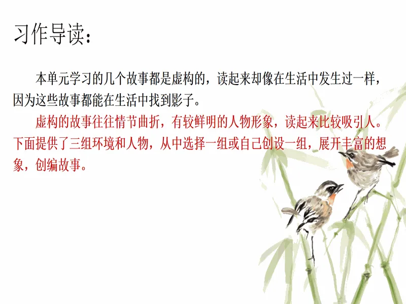 PPT内页预览