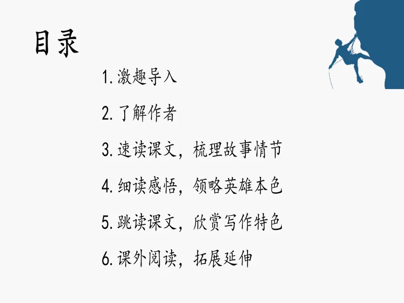PPT内页预览