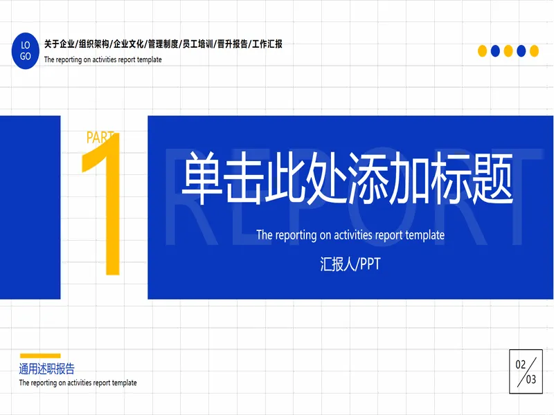 PPT内页预览