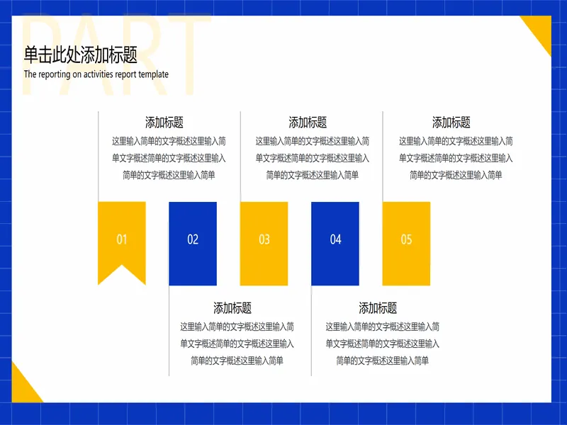 PPT内页预览