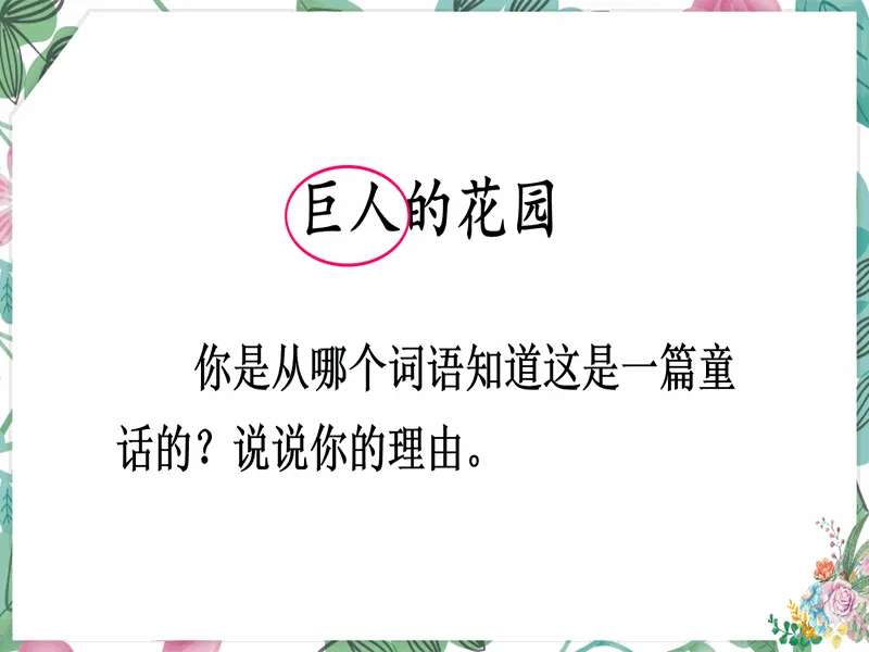 PPT内页预览