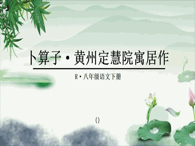 PPT内页预览