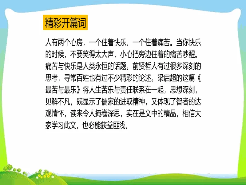 PPT内页预览