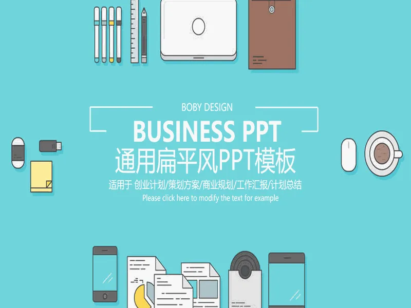 PPT内页预览