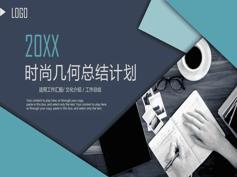 PPT内页预览