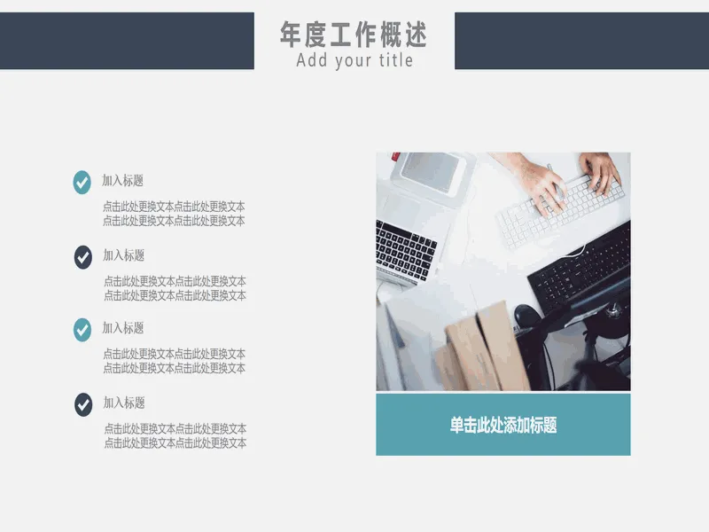 PPT内页预览