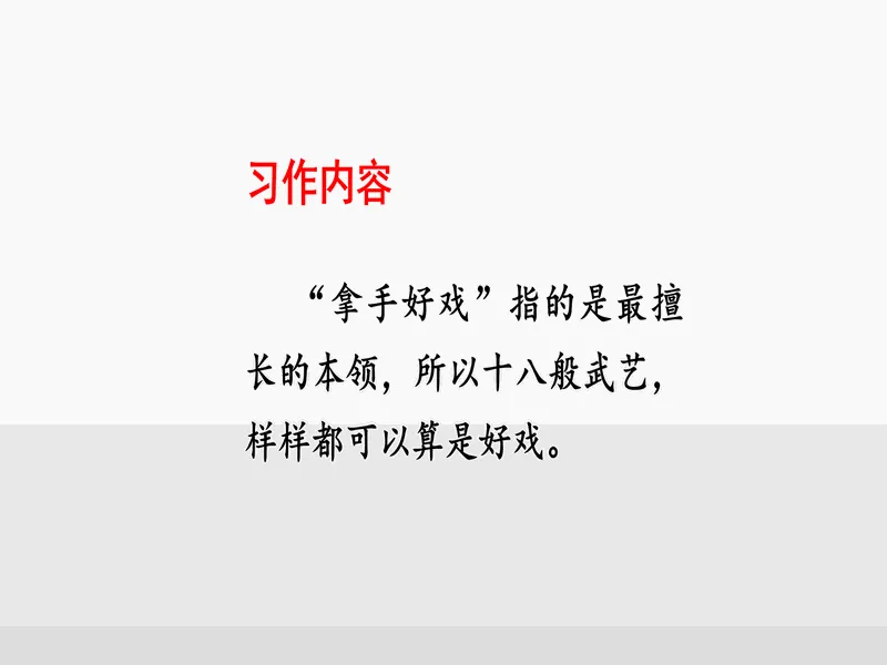 PPT内页预览