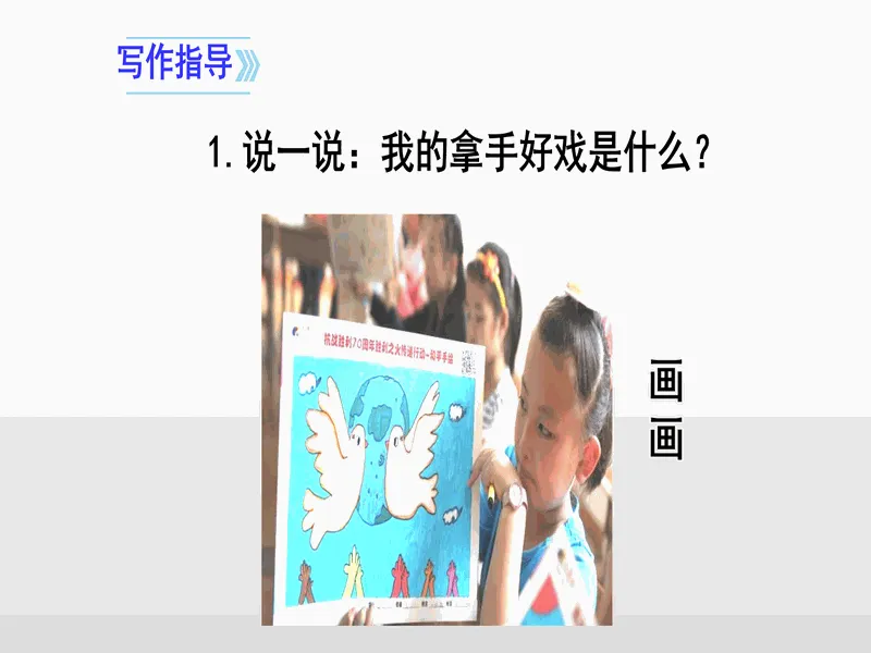 PPT内页预览