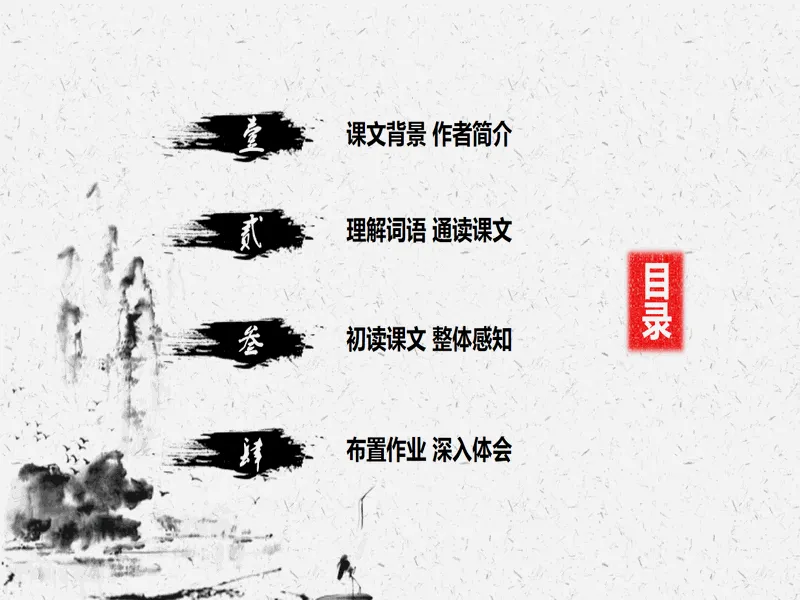 PPT内页预览
