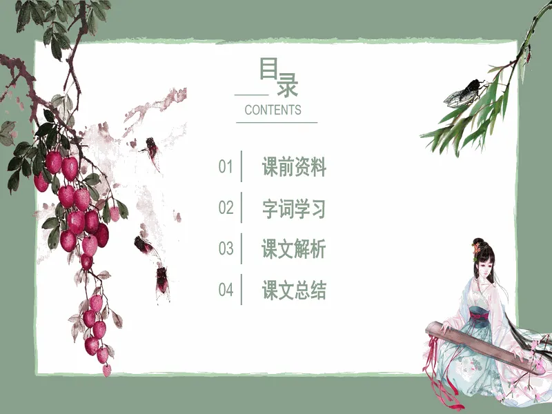 PPT内页预览