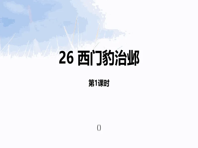 PPT内页预览