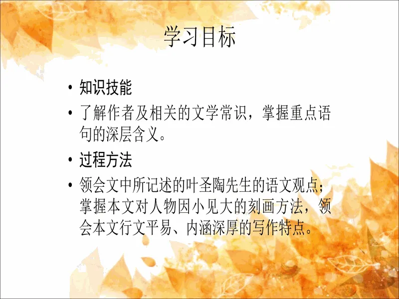 PPT内页预览
