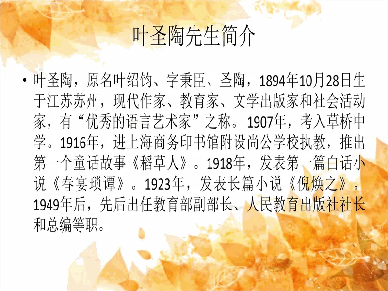 PPT内页预览