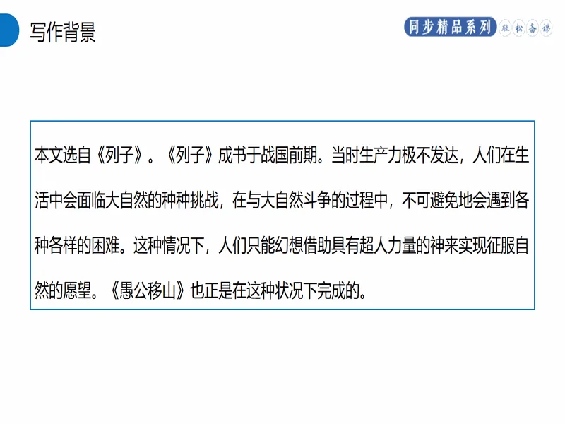 PPT内页预览