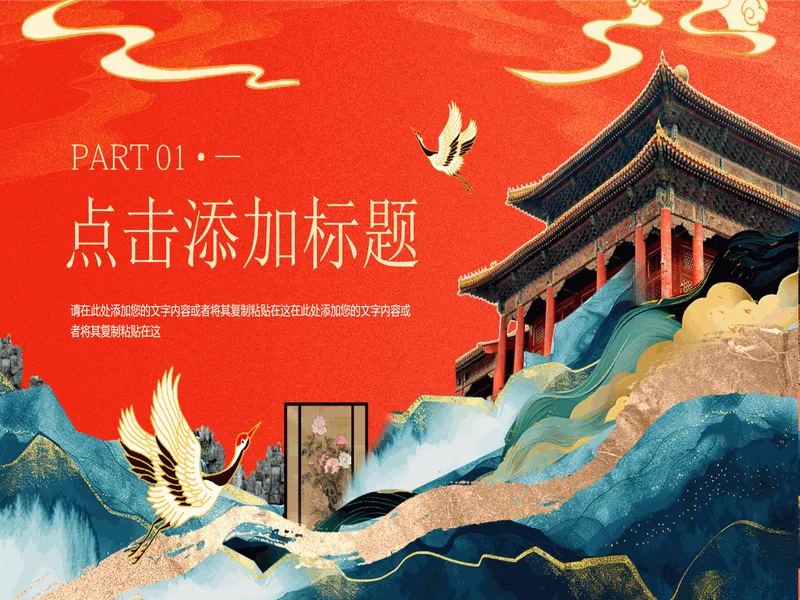 PPT内页预览