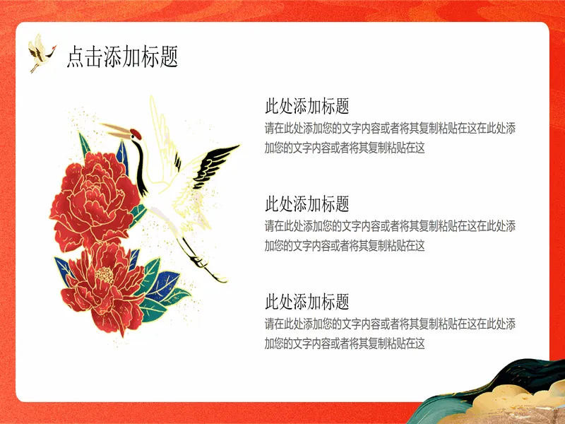 PPT内页预览