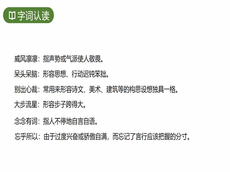 PPT内页预览