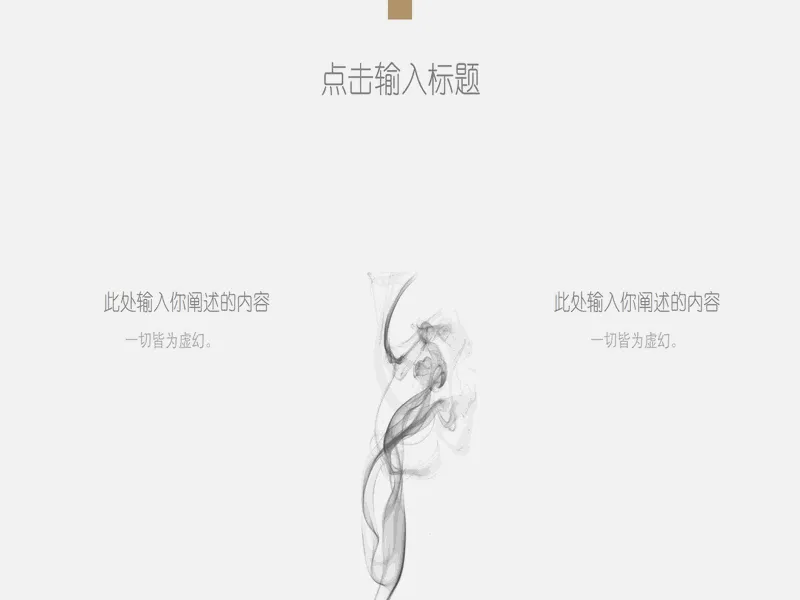 PPT内页预览