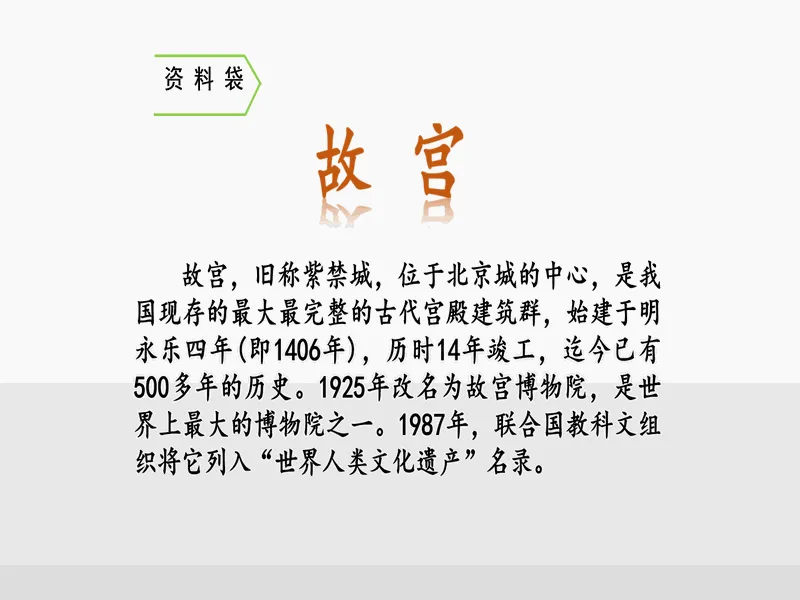 PPT内页预览