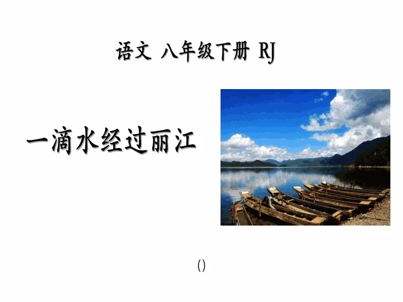 PPT内页预览