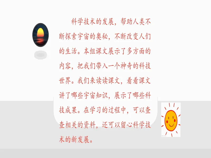 PPT内页预览