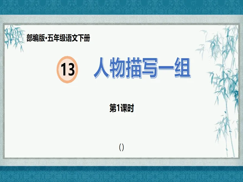 PPT内页预览