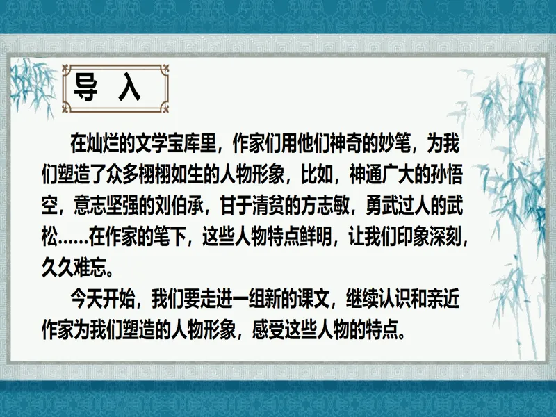 PPT内页预览