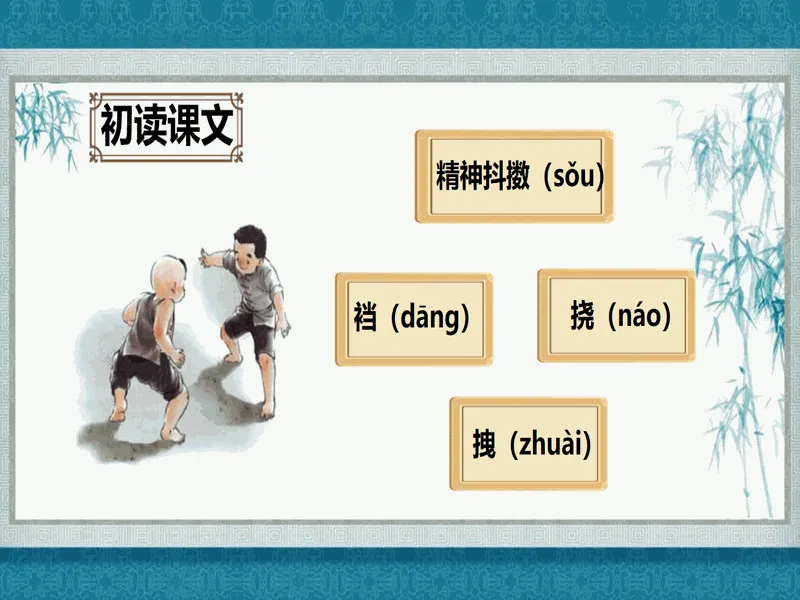PPT内页预览