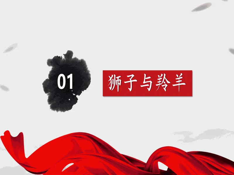 PPT内页预览