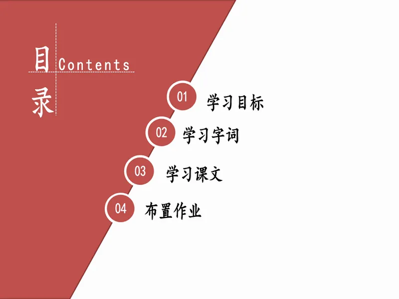 PPT内页预览