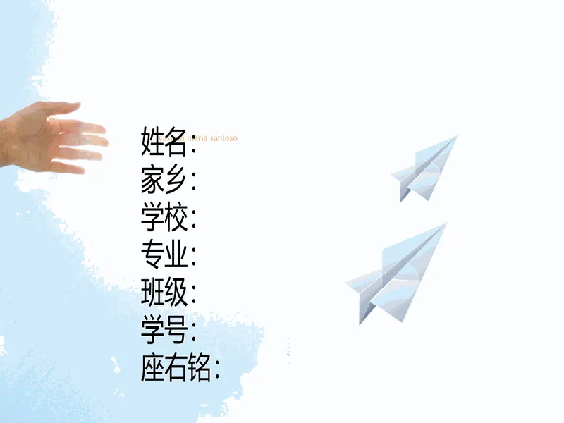 PPT内页预览