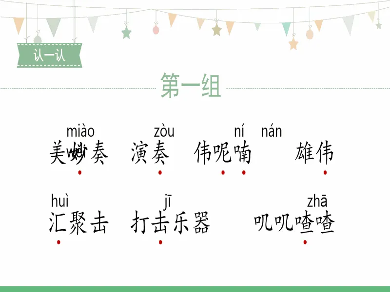 PPT内页预览