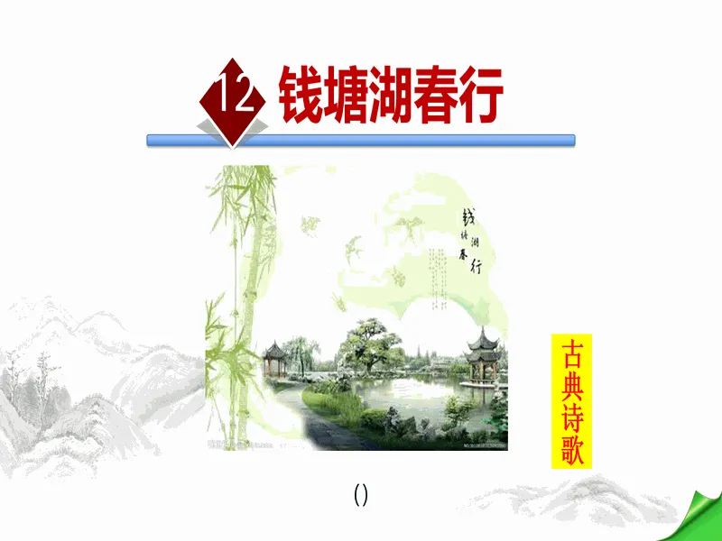 PPT内页预览