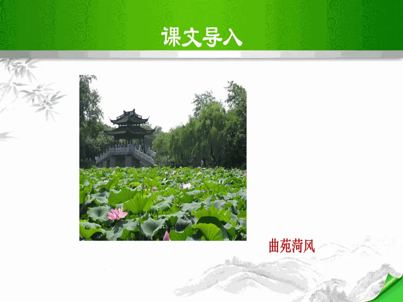 PPT内页预览