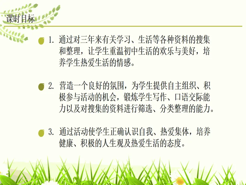 PPT内页预览