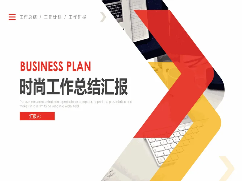 PPT内页预览