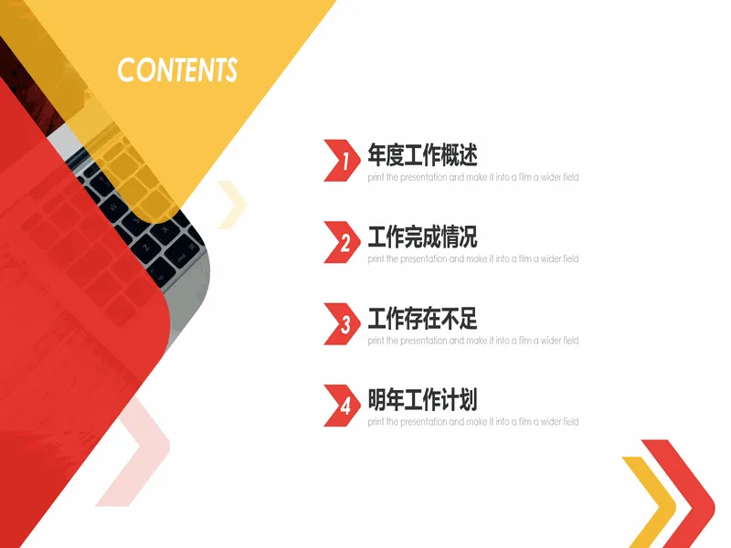 PPT内页预览